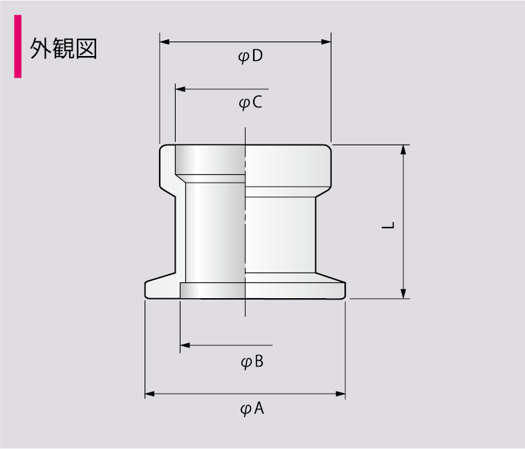 外観図3