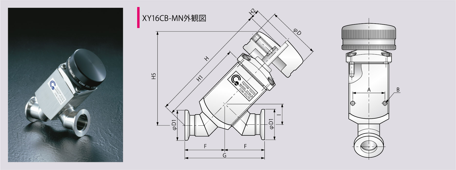 Y型高真空バルブ XY-CB SERIES