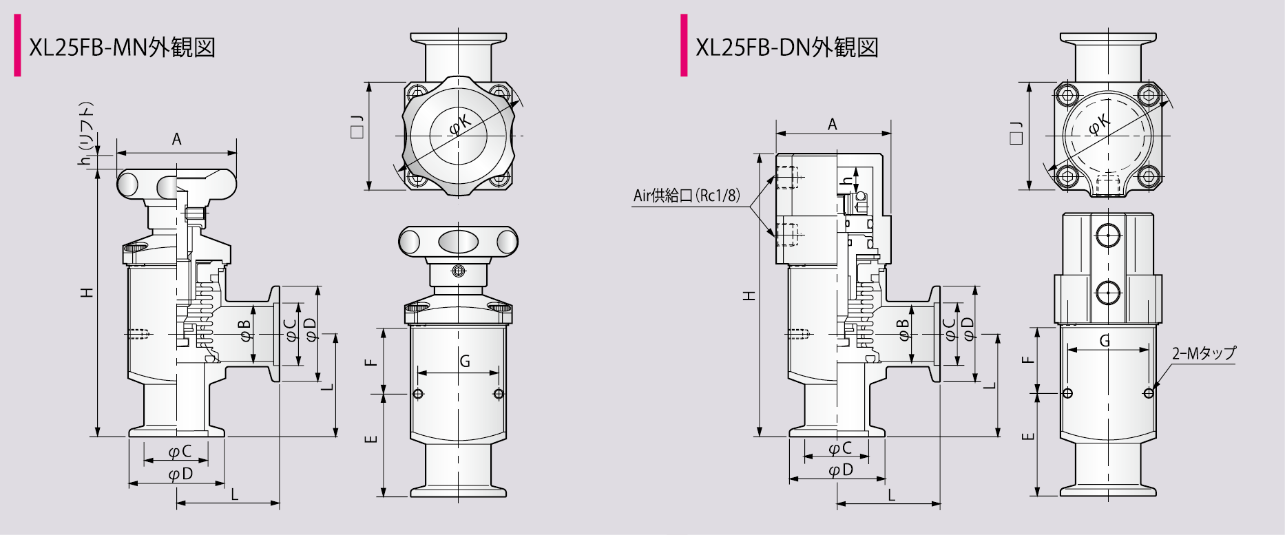 XL25FB-MN/DN 外観図